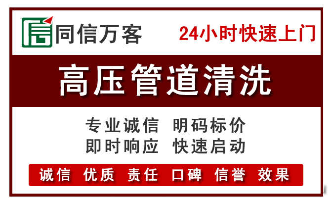 安宁高压清洗