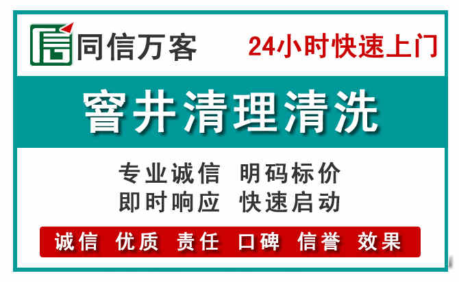 安宁窨井疏通清理