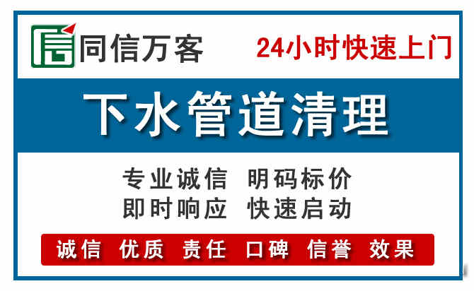 安宁下水管道疏通清理