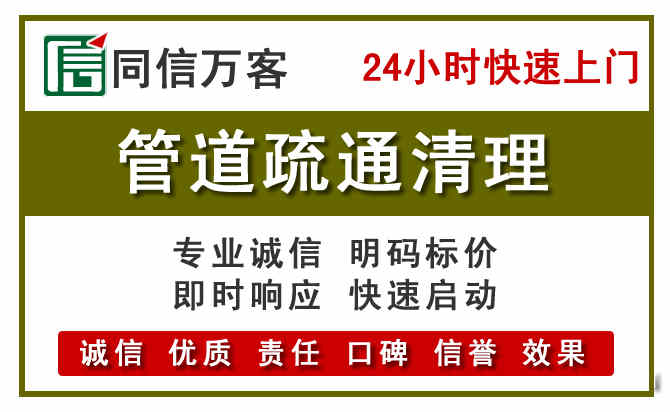 安宁管道疏通清理