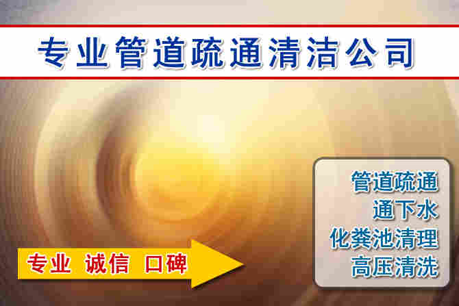 安宁2026 年 7 月多雨季节窨井管道疏通前期筹备工作与实操防护要点